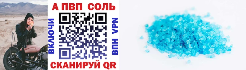 закладки  Буйнакск  Альфа ПВП мука 