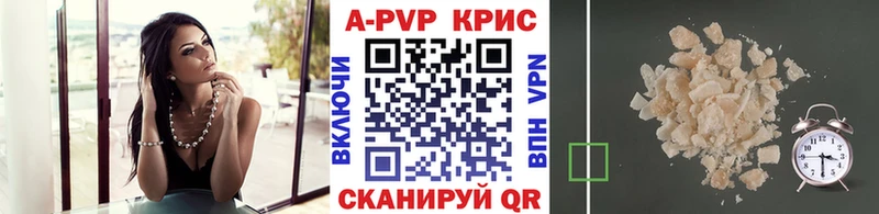 Альфа ПВП Crystall Буйнакск