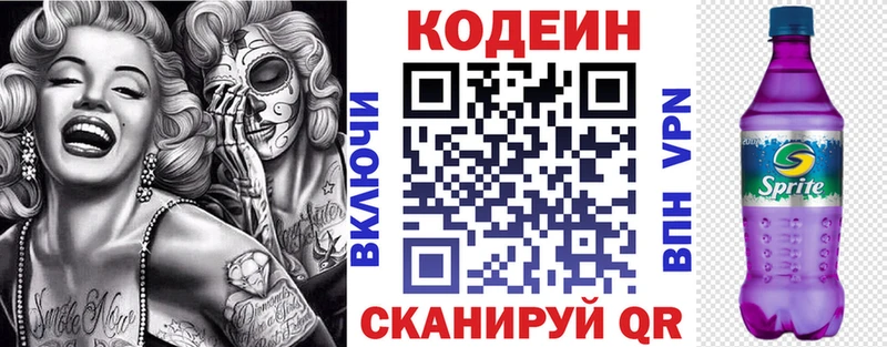 Кодеиновый сироп Lean напиток Lean (лин)  где можно купить   Буйнакск 