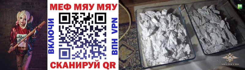 МЯУ-МЯУ mephedrone где купить Буйнакск