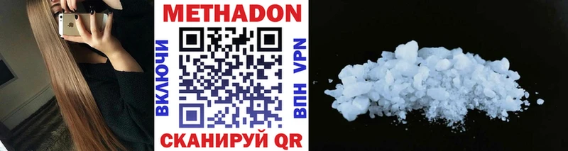 МЕТАДОН methadone  сколько стоит  Буйнакск 